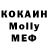 МДМА Molly Daniel Eminian