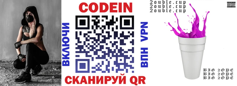 Кодеиновый сироп Lean Purple Drank  Меленки 
