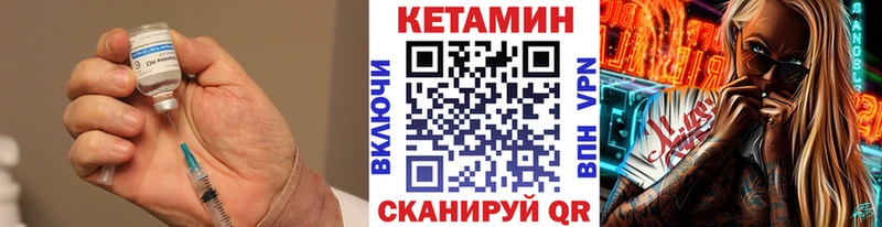 Кетамин ketamine  гидра   Меленки 